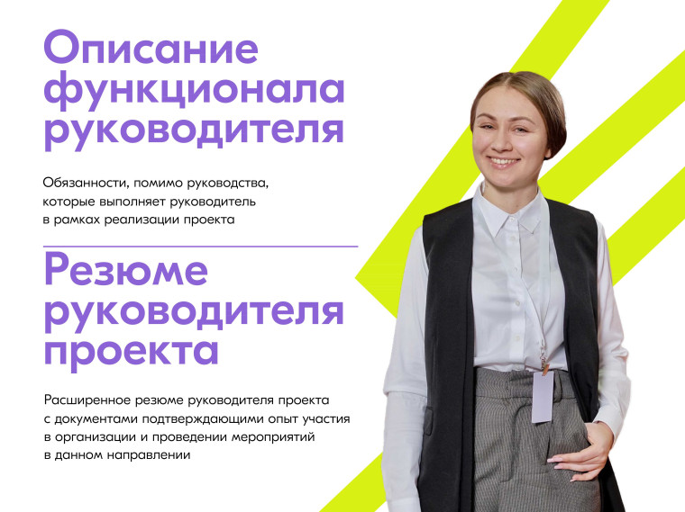 ВНИМАНИЕ! «Росмолодежь.Гранты 1 сезон».
