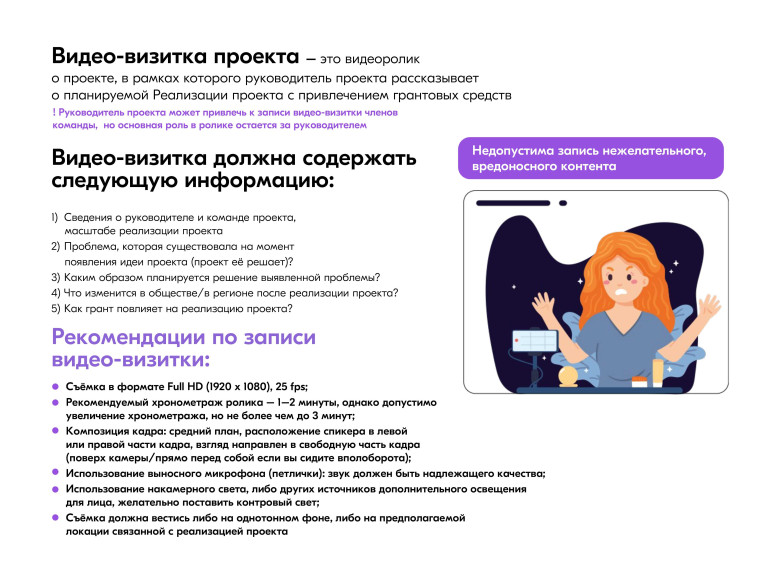 ВНИМАНИЕ! «Росмолодежь.Гранты 1 сезон».