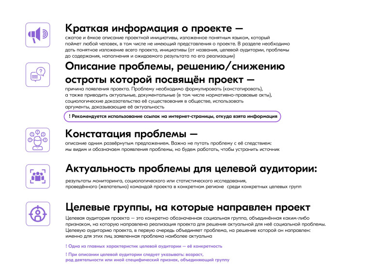 ВНИМАНИЕ! «Росмолодежь.Гранты 1 сезон».