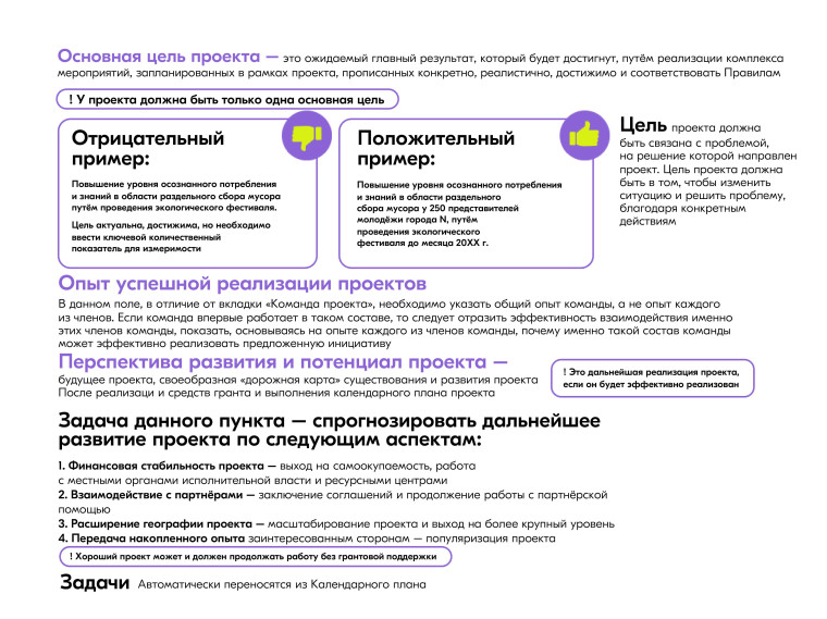 ВНИМАНИЕ! «Росмолодежь.Гранты 1 сезон».