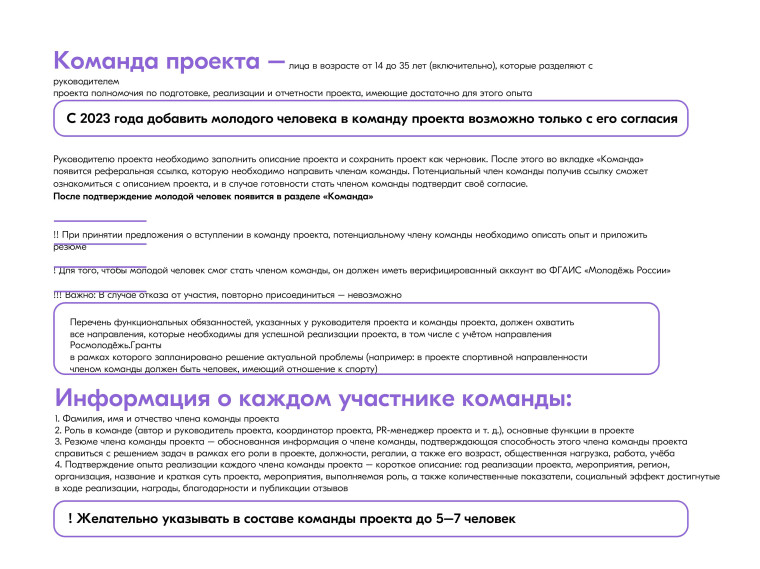 ВНИМАНИЕ! «Росмолодежь.Гранты 1 сезон».