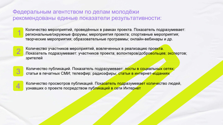 ВНИМАНИЕ! «Росмолодежь.Гранты 1 сезон».