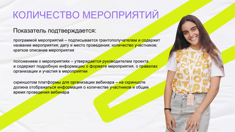 ВНИМАНИЕ! «Росмолодежь.Гранты 1 сезон».