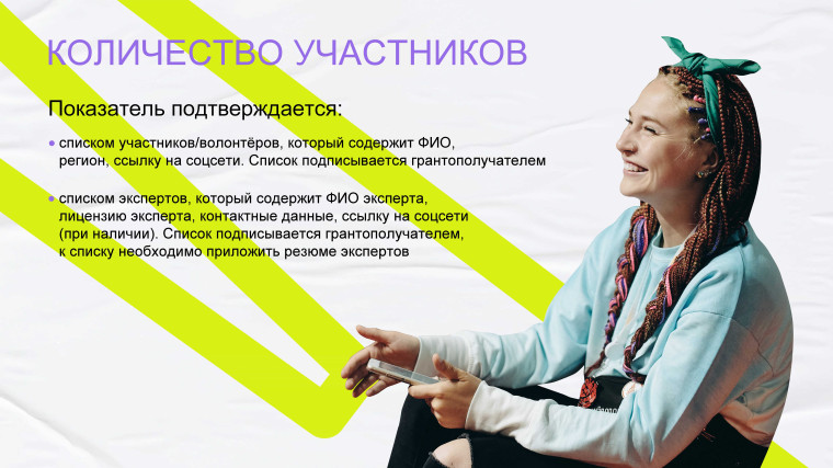 ВНИМАНИЕ! «Росмолодежь.Гранты 1 сезон».