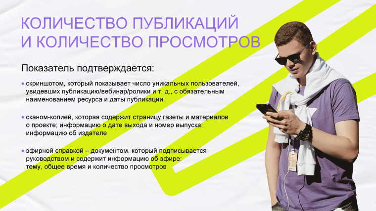 ВНИМАНИЕ! «Росмолодежь.Гранты 1 сезон».