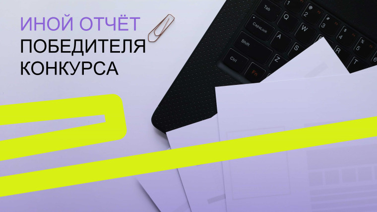 ВНИМАНИЕ! «Росмолодежь.Гранты 1 сезон».