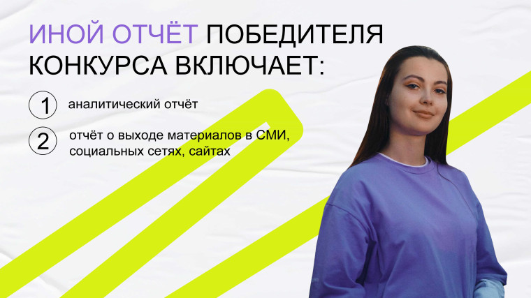 ВНИМАНИЕ! «Росмолодежь.Гранты 1 сезон».